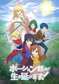 Seijo no Maryoku wa Bannou desu Season 2